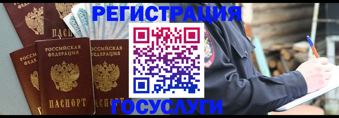 временная прописка в Кохме